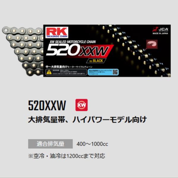 RK JAPAN アールケー・ジャパン 520X-XW-120L スチール 520-120 RKチェ...