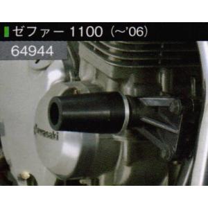 DAYTONA デイトナ ゼファー1100/RS （〜06） エンジンプロテクター 79943の商品画像