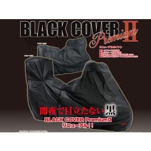 DAYTONA デイトナ ブラックカバー プレミアム2 ビッグスクーターサイズ 77170