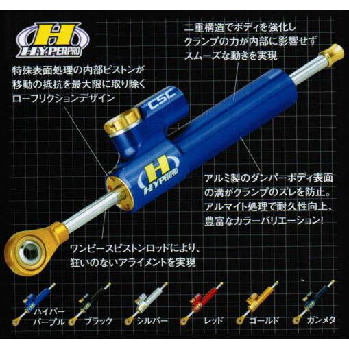 ACTIVE-アクティブ ハイパープロ DUCATI 851/888 STRADA 91〜 ステアリ...