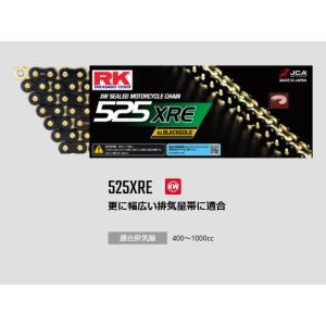 RK JAPAN アールケー・ジャパン BL525XRE-120L 525-120 ED.BLACK...