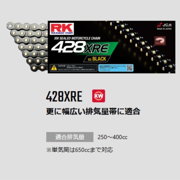 RK JAPAN アールケー・ジャパン BL428XRE-120L 428-120 ED.BLACK...