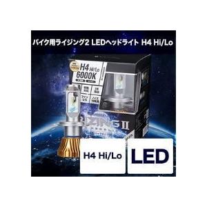 SPHERELIGHT-スフィアライト- バイク用LEDヘッドライト RIZING2 H4 Hi/Lo SRBH4045(4500K サンライト)　FZS1000 FAZERなど｜k-oneproject