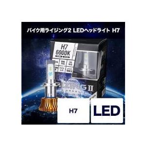 新品未使用品 スフィアライトRIZING III H7 LEDヘッドライト Amazon.co.jp: スフィアライト バイク RIZING3 H7 LED ヘッドライト