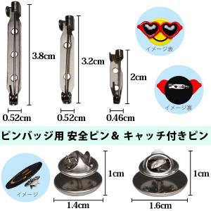 ピンバッジ用 安全ピン＆バタフライクラッチ ピン キャッチ