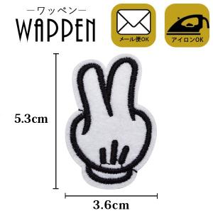 ワッペン 刺繍ワッペン 縦5.3cm×横3.6cm ピース Vサイン アイロンワッペン ミニワッペン ハンドメイド アップリケ メール便