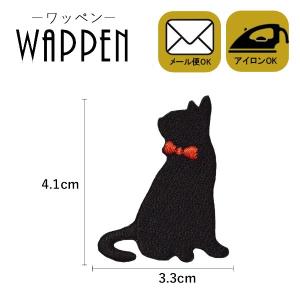 ワッペン 刺繍ワッペン アイロン接着 縦4.1cm×横3.3cm 猫 ねこ cat 黒猫 動物 アップリケ  手芸 かわいい メール便｜k-oneshop