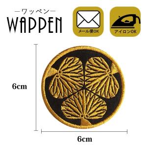 ワッペン 刺繍 アイロン おしゃれ アップリケ 家紋 紋章 和柄 徳川 メール便可