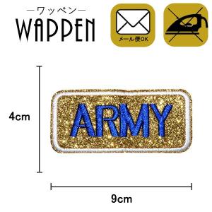 ワッペン 刺繍ワッペン 縦4cm×横9cm ラメ ゴールドARMY フェルト バッグやiPhoneケースをオリジナルに ハンドメイド アレンジ 手作り 手芸 メール便