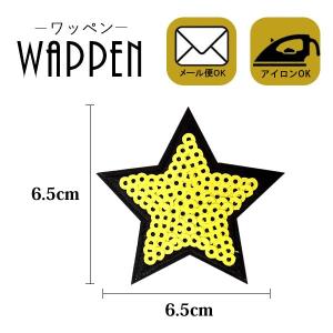 ワッペン スパンコール アイロン アップリケ おしゃれ かわいい 星 スター 縦6.5cm×横6.5cm メール便可｜k-oneshop