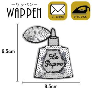 ワッペン スパンコール 縦9.5cm×横8.5cm シルバー 香水