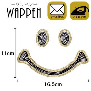 ワッペン ストーンワッペン アイロン接着 縦11cm×横16.5cm スマイル すまいる にこちゃん ニコちゃん ラインストーン キラキラワッペン 手芸 メール便｜k-oneshop