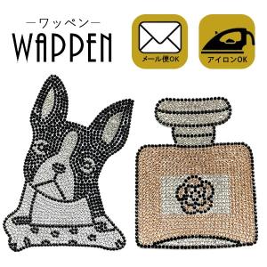 ワッペン ストーン アイロン おしゃれ アップリケ DOG 犬 いぬ イヌ 香水 パフューム クリスタル メール便可