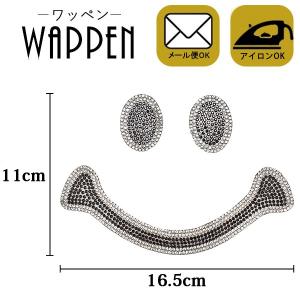 ワッペン ストーンワッペン アイロン接着 縦11cm×横16.5cm スマイル すまいる にこちゃん ニコちゃん ラインストーン キラキラワッペン 手芸 メール便｜k-oneshop