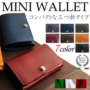 本革 三つ折り財布 イタリアンレザー 薄型 メンズ レディース 財布 コンパクト ミニサイズ 薄い カード入れ付き 送料無料