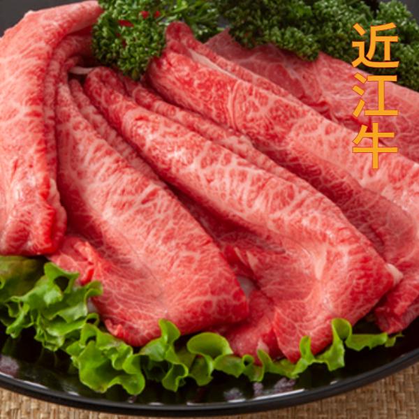 近江牛　モモスライス　1kg（500g×2）すき焼き　しゃぶしゃぶ 牛肉 赤身