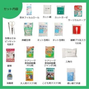 救急セット 応急手当 救急基本セット20点 白...の詳細画像2