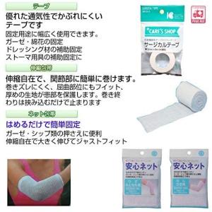 救急セット 応急手当 救急基本セット20点 白...の詳細画像3