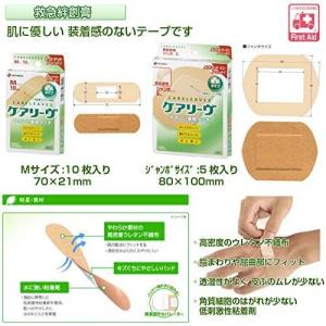 救急セット 応急手当 救急基本セット20点 白...の詳細画像5