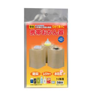 携帯　おかん器　5回分