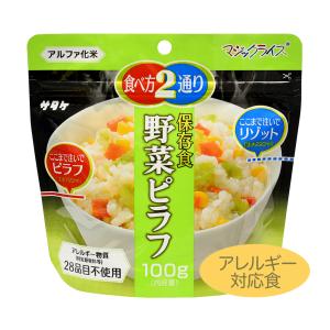 非常食 アルファ米 サタケ マジックライス  野菜ピラフ  5年保存｜k-plant