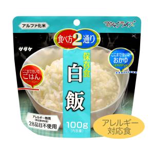 非常食 アルファ米 サタケ マジックライス  白飯  5年保存｜k-plant
