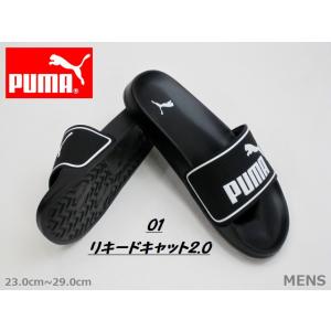 SALE / PUMA プーマ 384139-01 リードキャット2.0 シャワー Meサンダル 黒白 23.0cm〜29.0cm ＜30%OFF＞