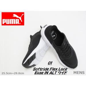 PUMA プーマ 311996-01 SOFTRIDE Flex Lace EASE IN ALT ...