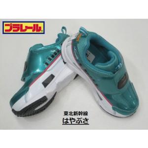 SALE / TOMY プラレール 東北新幹線 はやぶさ 16096 Bスニーカー 緑 15.0cm...