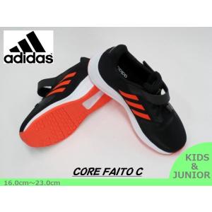 adidas アディダス GZ7436 CORE FAITO C ランニング 高耐久 Bスニーカー 黒赤 16.0cm〜23.0cm＜40％OFF＞｜k-point1192