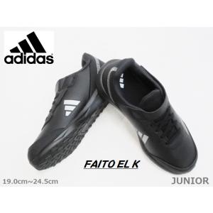 adidas アディダス JS2420 FAITO EL K マジックベルト 軽量 ゴム製アウトソー...