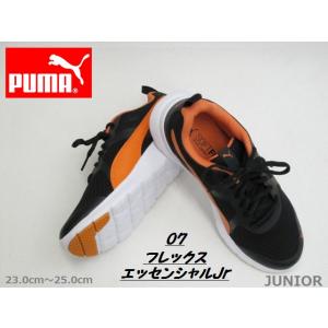 SALE / PUMA プーマ 190682-07 エッセンシャルJr 軽量 ランニング 屈曲性 衝撃吸収 シンプル Bスニーカー 黒OR 23.0cm〜25.0cm＜35％OFF＞｜k-point1192