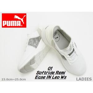 PUMA プーマ 312000-01 SOFTRIDE Remi IN Leo WS 軽量 ゴムレース 通気性 メッシュ Laスニーカー 白DOK 23.0cm〜25.0cm