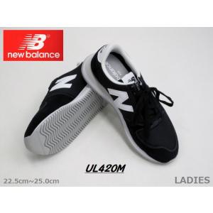 New balance ニューバランス UL420M カジュアル 耐久性 Laスニーカー 黒白 22...