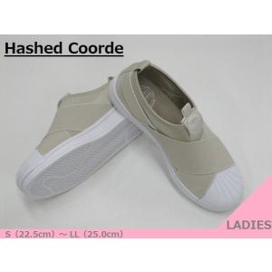 SALE / Hashed Coorde ハッシュドコーデ 8019 ストレッチ素材 Laスニーカー...