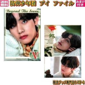 防弾少年団 グッズ① 楽天市場】防弾少年団 グッズの通販