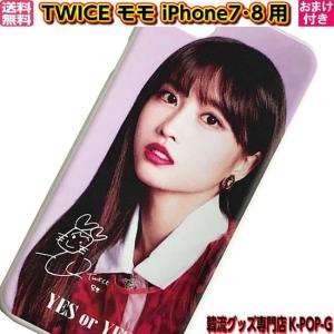 Twice スマホケース アンドロイドスマホ用ケース の商品一覧 スマホケース カバー スマホ タブレットアクセサリー 周辺機器 スマホ タブレット パソコン 通販 Yahoo ショッピング