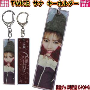 TWICE サナ アクリル ステック キーホルダー トゥワイ...