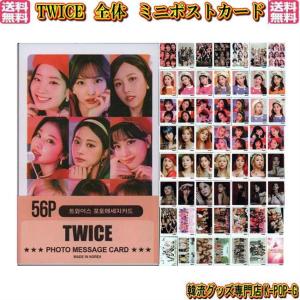 K Pop Gヤフー店 ポストカード フォトカード Twice Yahoo ショッピング