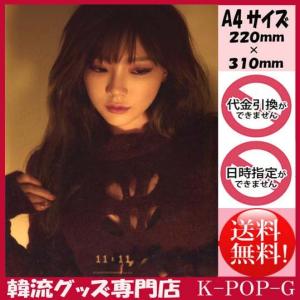 少女時代 テヨン 11 11 おもちゃ の商品一覧 ゲーム おもちゃ 通販 Yahoo ショッピング