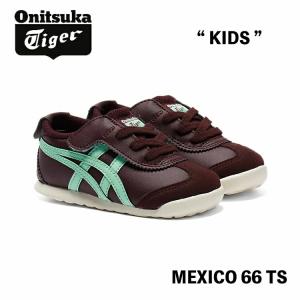 オニツカタイガー スニーカー Onitsuka Tiger MEXICO 66 TS KIDS メキシコ66 ディープマーズ/フレッシュアイス DEEP MARS/FRESH ICE # 1184A074.500 シューズ