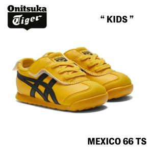 オニツカタイガー スニーカー Onitsuka Tiger MEXICO 66 TS KIDS メキシコ66 イエロー ブラック YELLOW/BLACK # 1184A074.752 シューズ