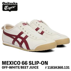 オニツカタイガー スニーカー Onitsuka Tiger MEXICO 66 SLIP-ON メキシコ66 スリッポン OFF-WHITE/BEET JUICE オフホワイト ビートジュース # 1183A360.131