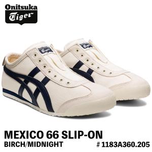 オニツカタイガー スニーカー Onitsuka Tiger メンズ レディース MEXICO 66 SLIP-ON メキシコ66 スリッポン BIRCH/MIDNIGHT バーチ ミッドナイト 1183A360.205