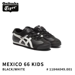 オニツカタイガー スニーカー Onitsuka Tiger MEXICO 66 PS KIDS メキシコ66 キッズ BLACK/WHITE ブラック ホワイト 1184A049.001 シューズ 子供 子ども こども