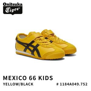オニツカタイガー スニーカー Onitsuka Tiger MEXICO 66 KIDS PS メキシコ66 キッズ YELLOW /BLACK イエロー ブラック 1184A049.752 シューズ 子供 子ども