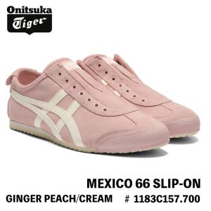 オニツカタイガー スリッポン スニーカー Onitsuka Tiger MEXICO 66 SLIP-ON メキシコ66 スリッポン GINGER PEACH/CREAM # 1183C157.700 シューズ