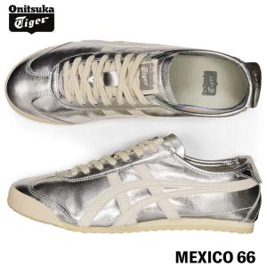 オニツカタイガー スニーカー Onitsuka Tiger MEXICO 66 メキシコ66 SILVER/OFF WHITE シルバー オフホワイト # 1183B566.021 シューズ