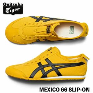 オニツカタイガー スニーカー Onitsuka Tiger MEXICO 66 SLIP-ON メキシコ66 スリッポン YELLOW/BLACK イエロー/ブラック # 1183A746.751 シューズ