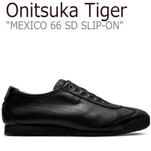 オニツカタイガー スニーカー Onitsuka Tiger MEXICO 66 SD SLIP-ON メキシコ 66 SD スリッポン BLACK black 黒 1183A711.001 シューズ